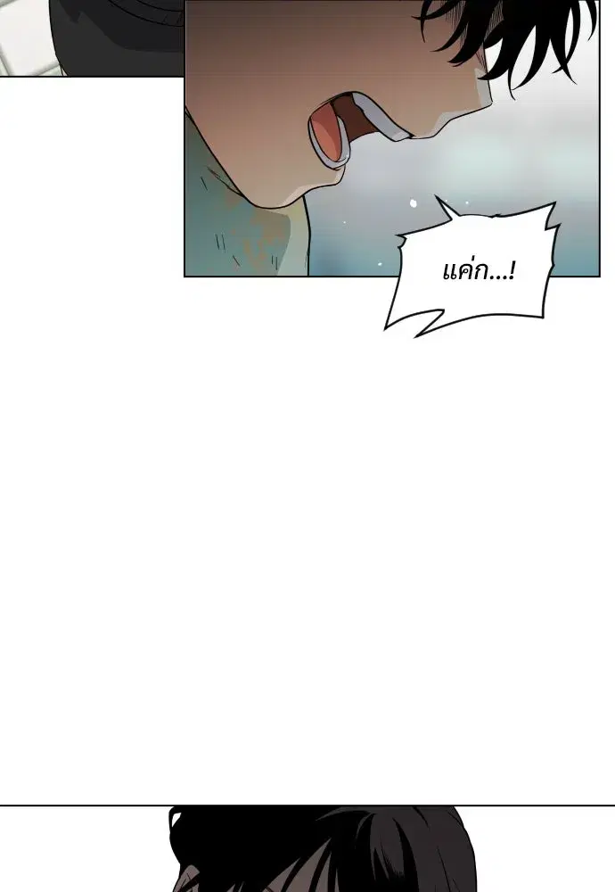 JAKDU ตอนที่ 2 หน้า 172
