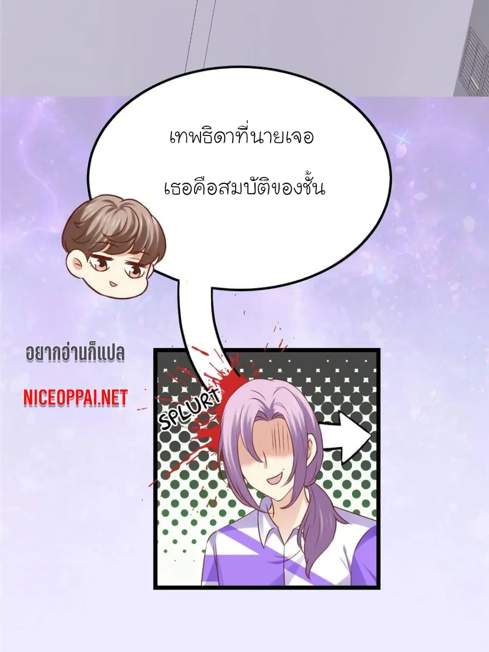 My Beautiful Time with You ตอนที่ 139 หน้า 40
