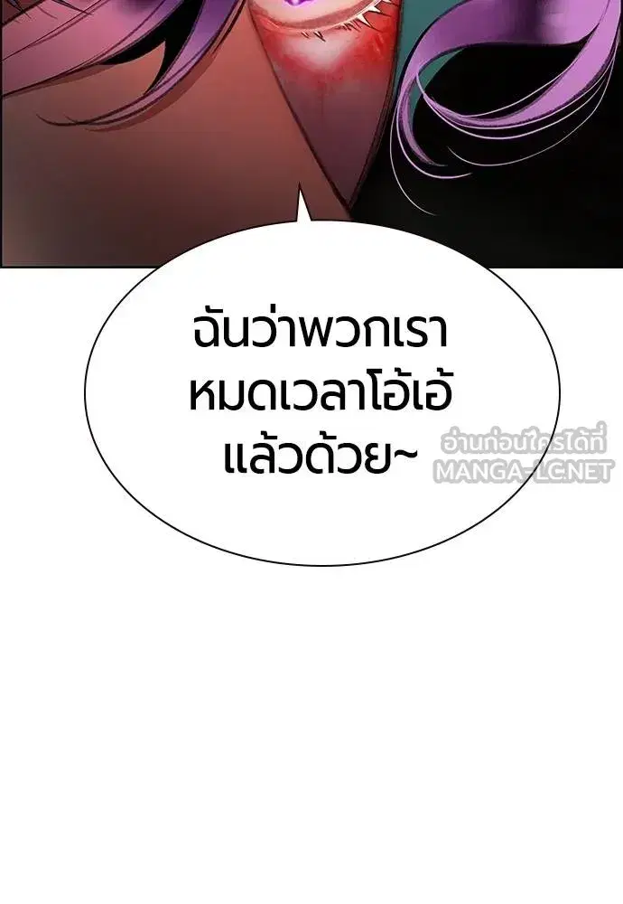 Jungle Juice ตอนที่ 144 หน้า 159