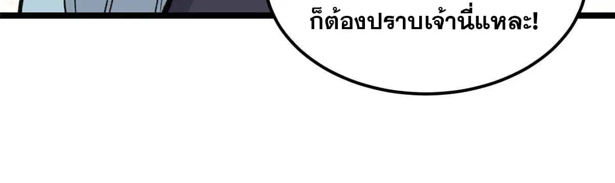 All Hail the Sect Leader ตอนที่ 132 หน้า 24