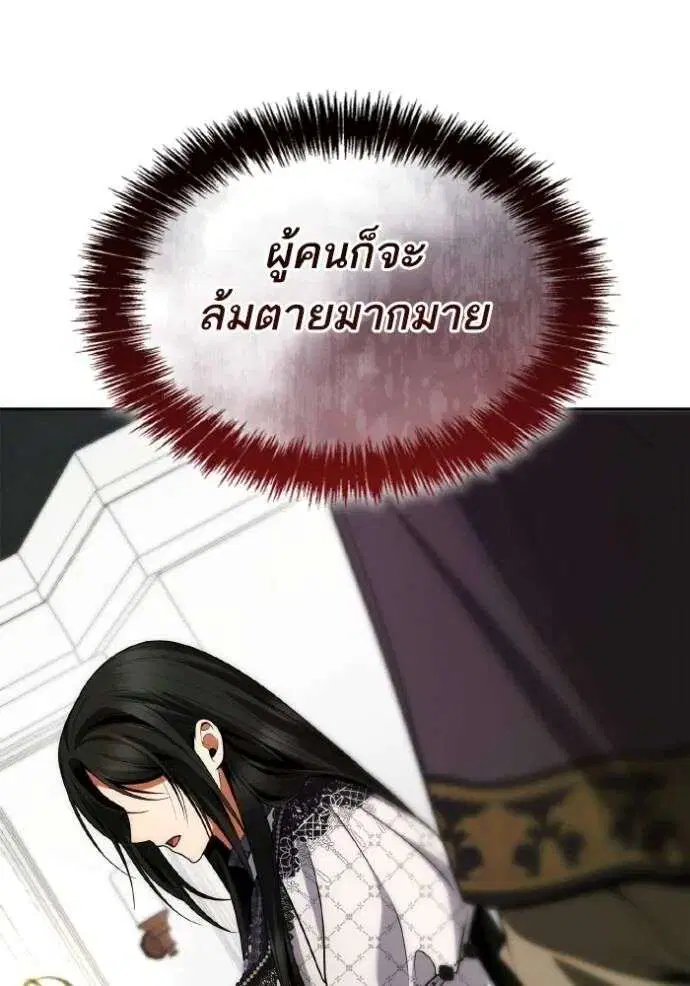 Sister I Am the Queen in This Life ตอนที่ 123 หน้า 22