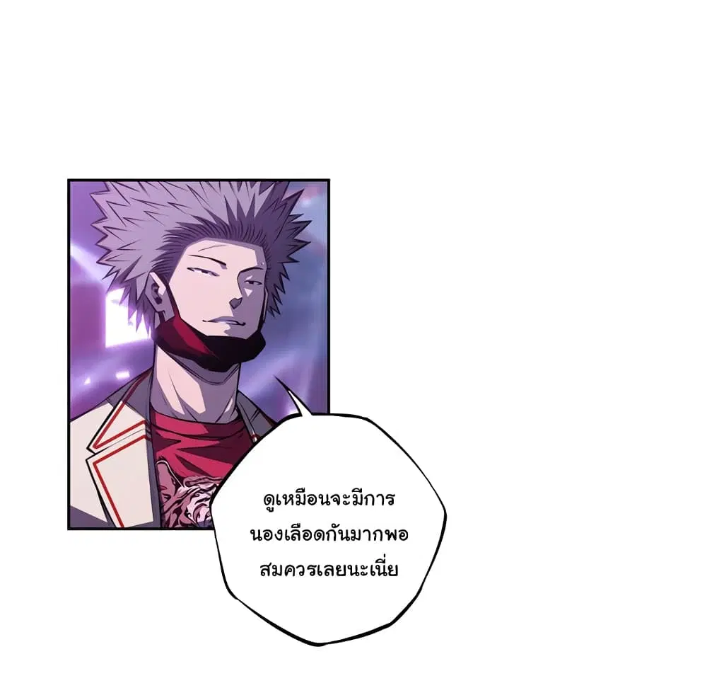 SuperNova ตอนที่ 136 หน้า 30
