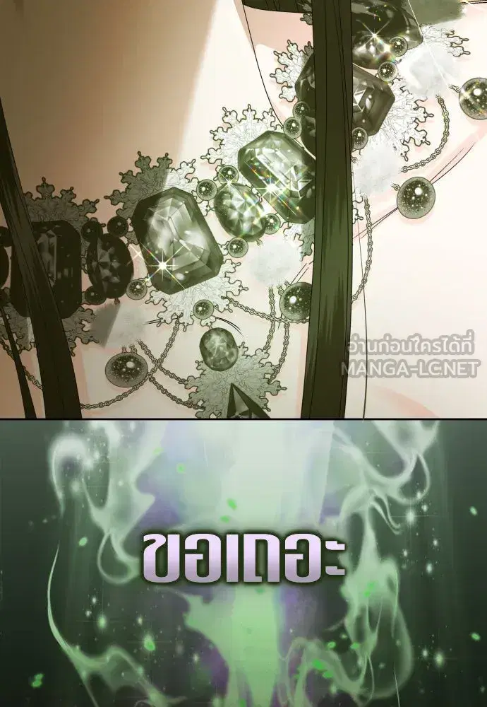 Your Throne ตอนที่ 240 หน้า 132