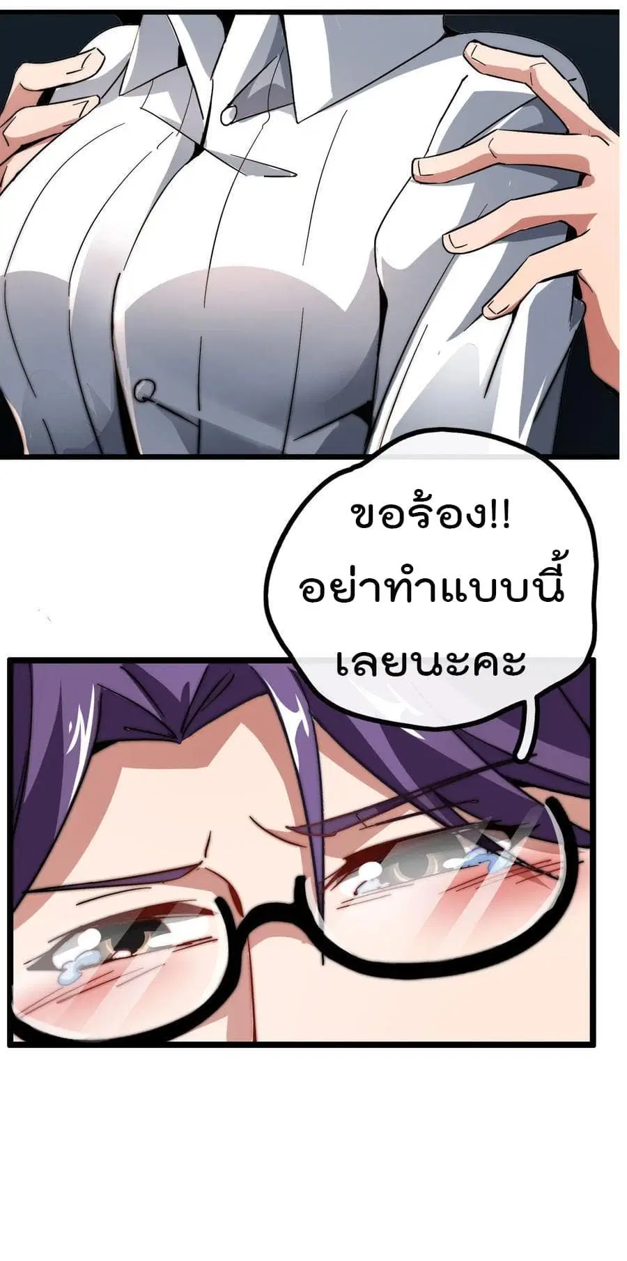 I am The Richest in The World ตอนที่ 42 หน้า 33