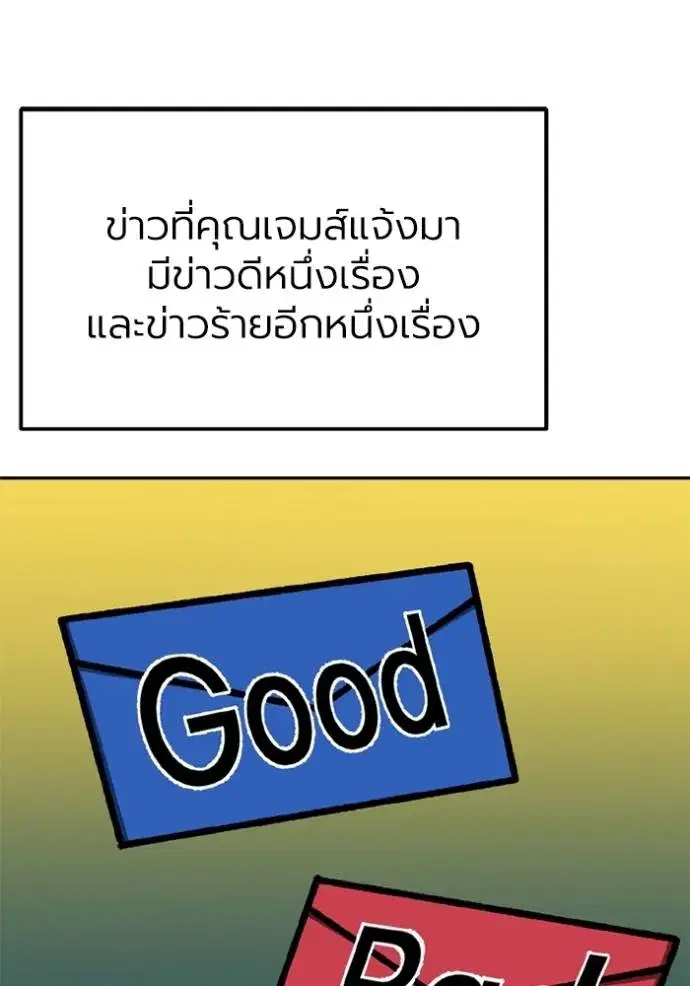 King of the Octagon ตอนที่ 150 หน้า 52