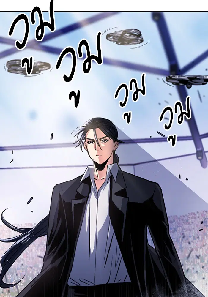 Seoul Station Druid ตอนที่ 32 หน้า 28