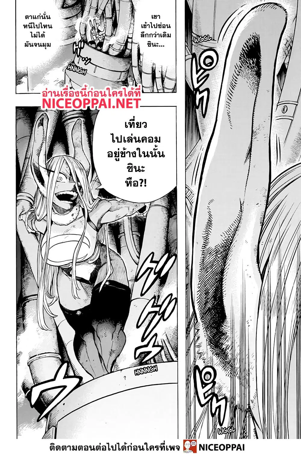Boku no Hero Academia (My Hero Academia) ตอนที่ 262 หน้า 7