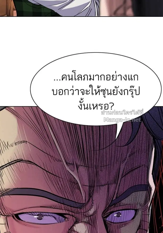 Reborn Rich ตอนที่ 52 หน้า 104