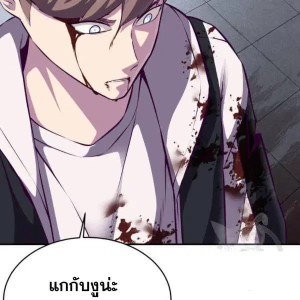 The Boy of Death ตอนที่ 146 หน้า 25
