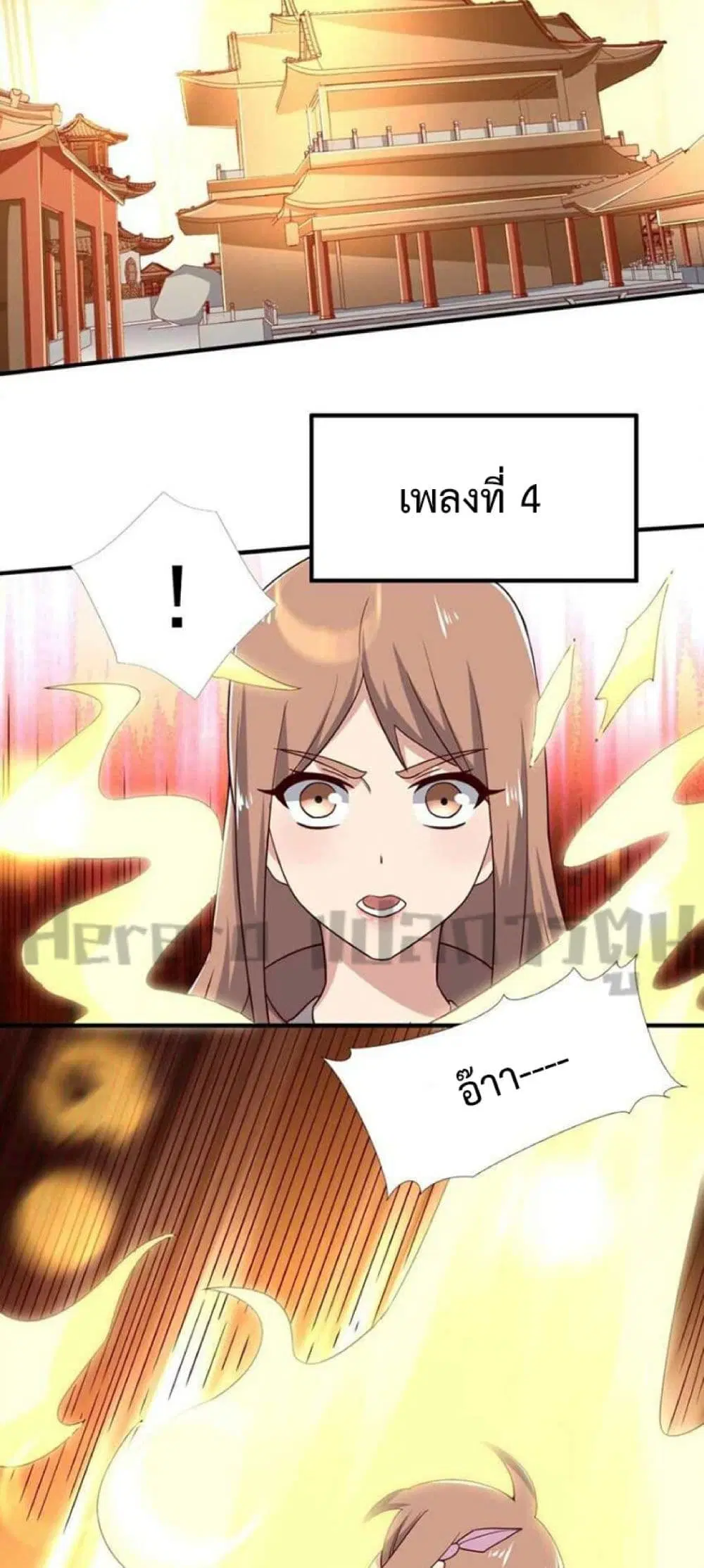 Super Warrior in Another World ตอนที่ 241 หน้า 5