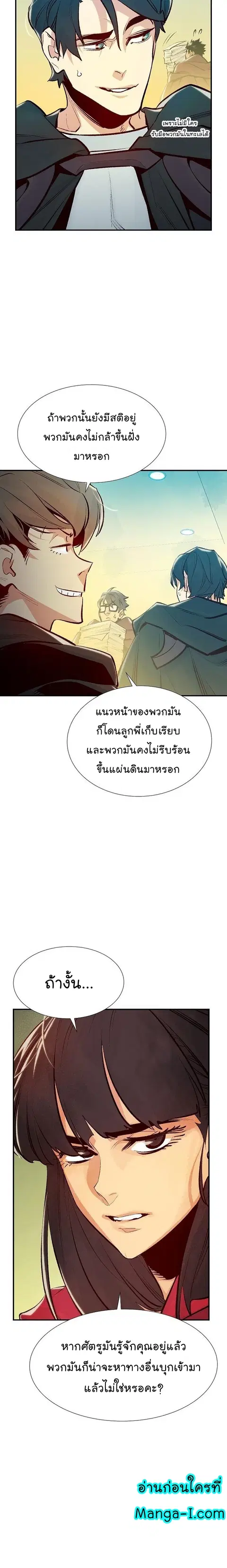 The Lone Necromancer ตอนที่ 84 หน้า 11