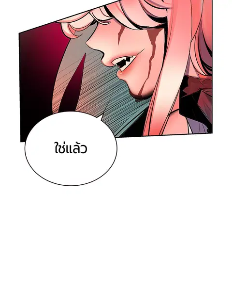 Jungle Juice ตอนที่ 65 หน้า 103
