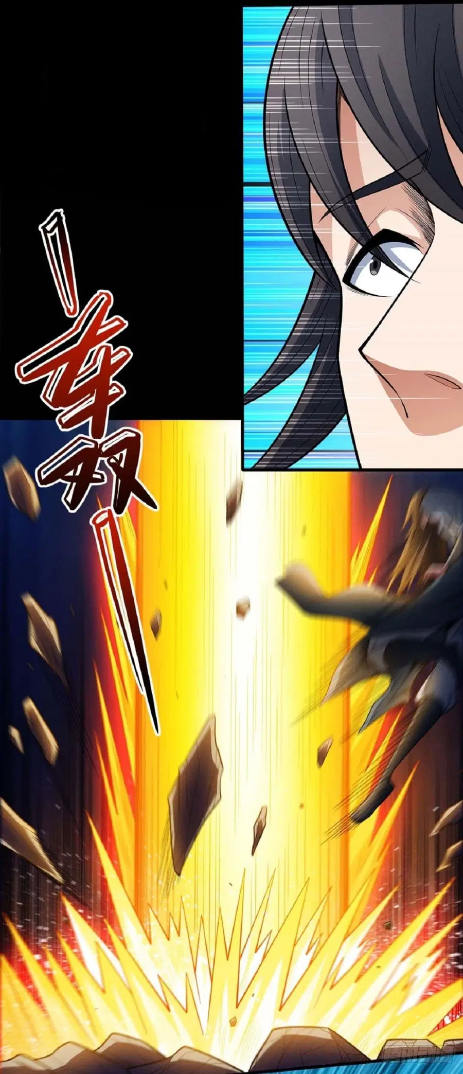 God of Martial Arts ตอนที่ 590 หน้า 23