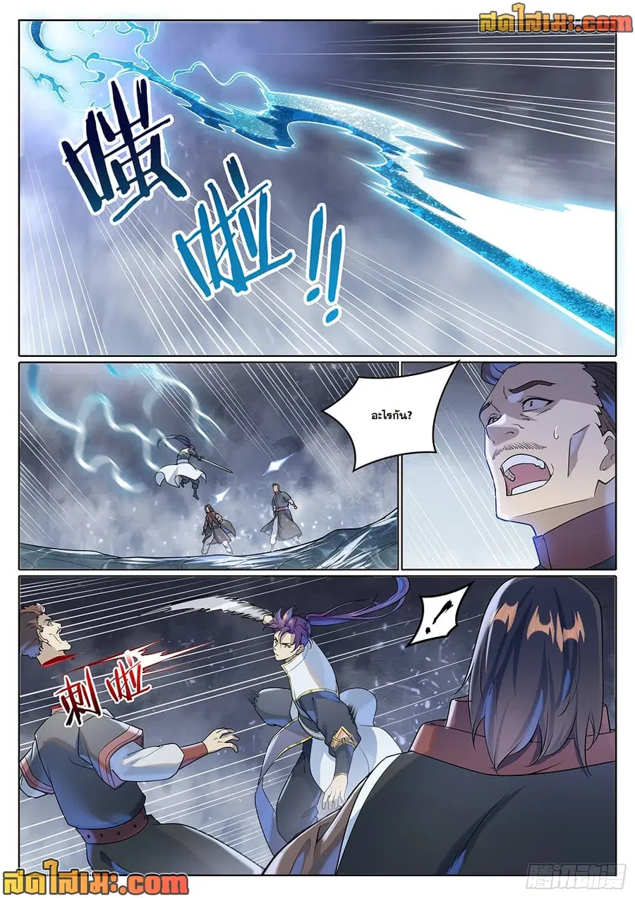 Bailian Chengshen ตอนที่ 1025 หน้า 7