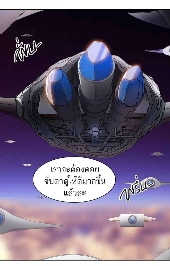 Tower of God ตอนที่ 395 หน้า 8