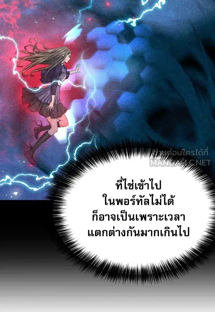 Seoul Station Druid ตอนที่ 186 หน้า 48