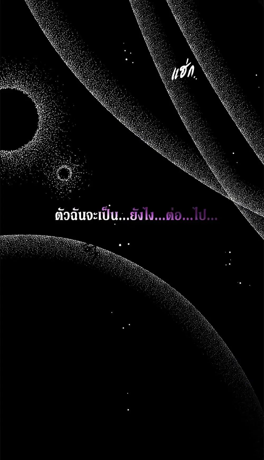 The Symbiotic Relationship Between a Panther and a Rabbit ตอนที่ 19 หน้า 11