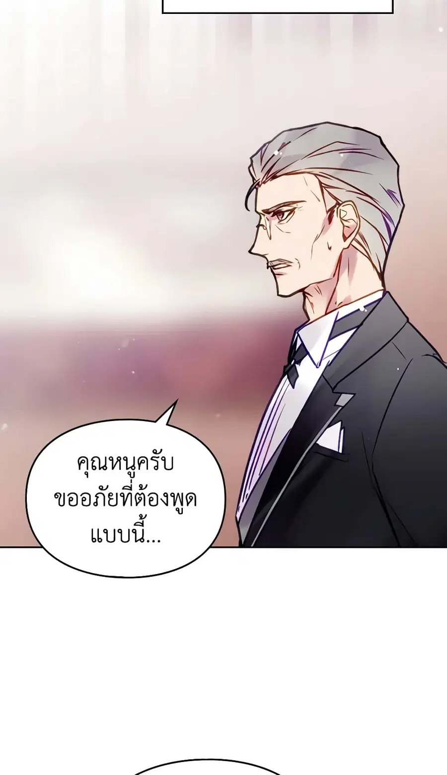 Death Is The Only Ending For The Villainess ตอนที่ 125 หน้า 13