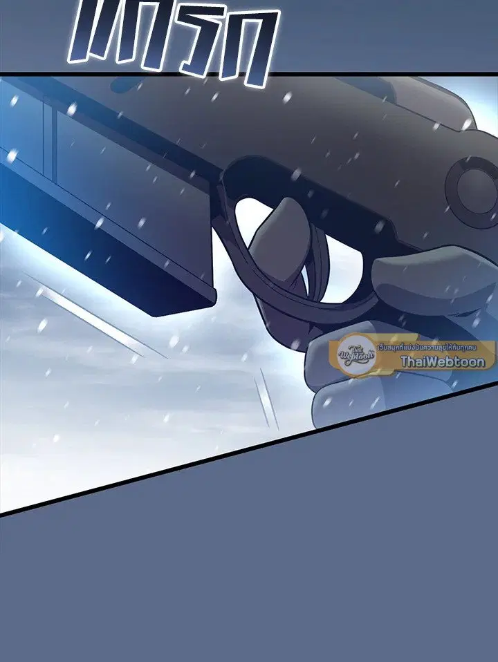 Arcane Sniper ตอนที่ 172 หน้า 96