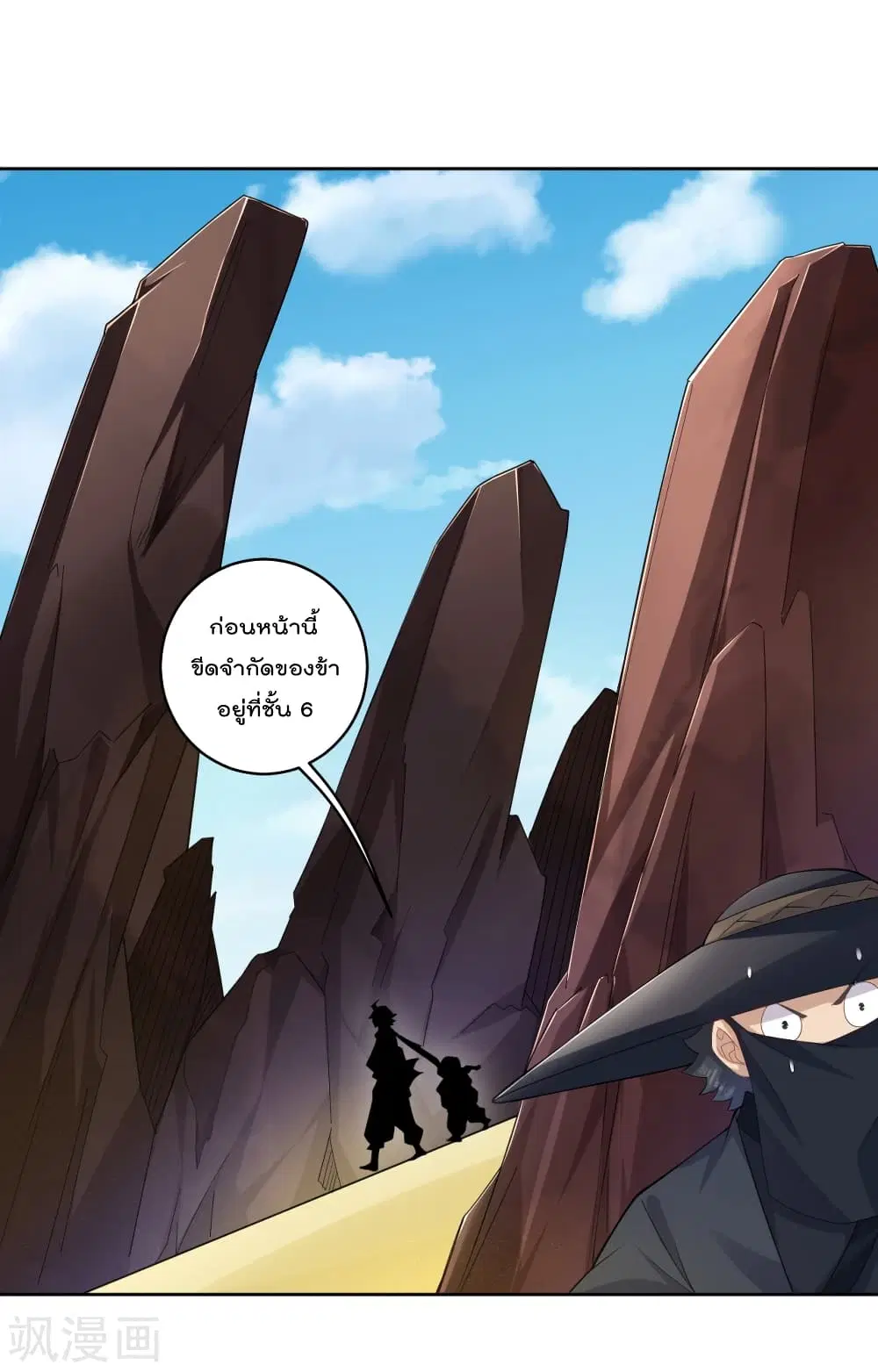 Rebirth God of War ตอนที่ 172 หน้า 4