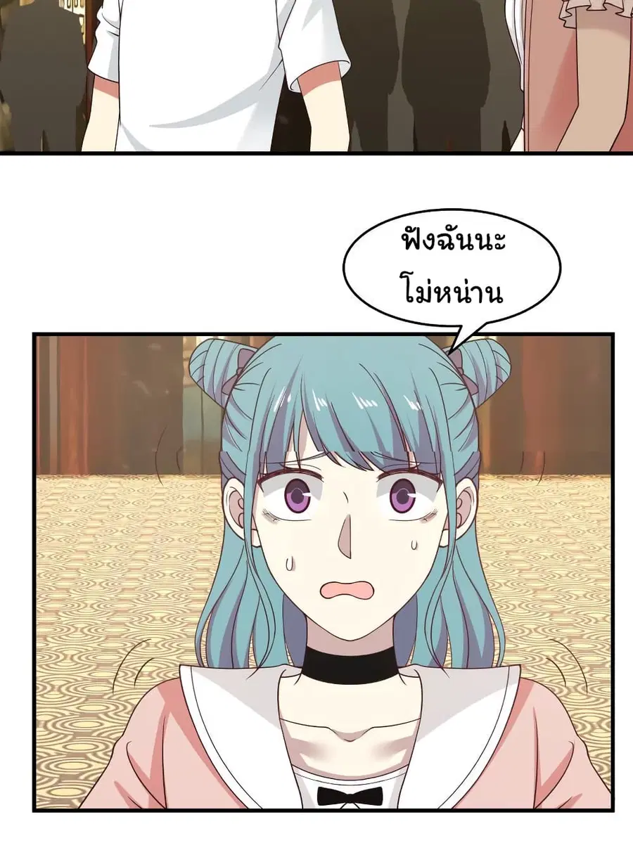 I Have a Dragon in My Body ตอนที่ 235 หน้า 11