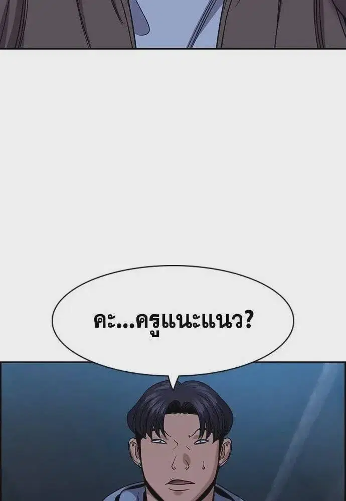 True Education ตอนที่ 183 หน้า 49