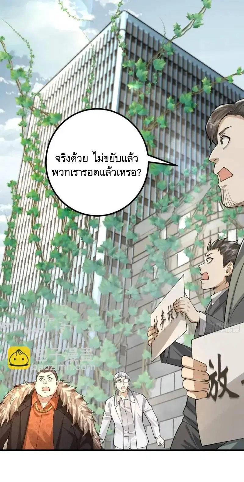 The First Order ตอนที่ 320 หน้า 22