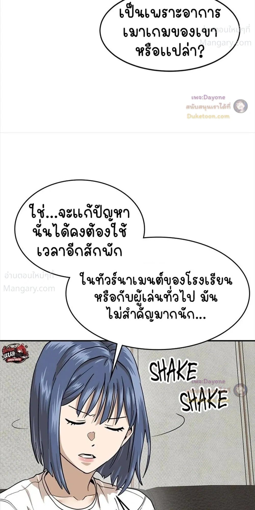 Double Click ตอนที่ 179 หน้า 17