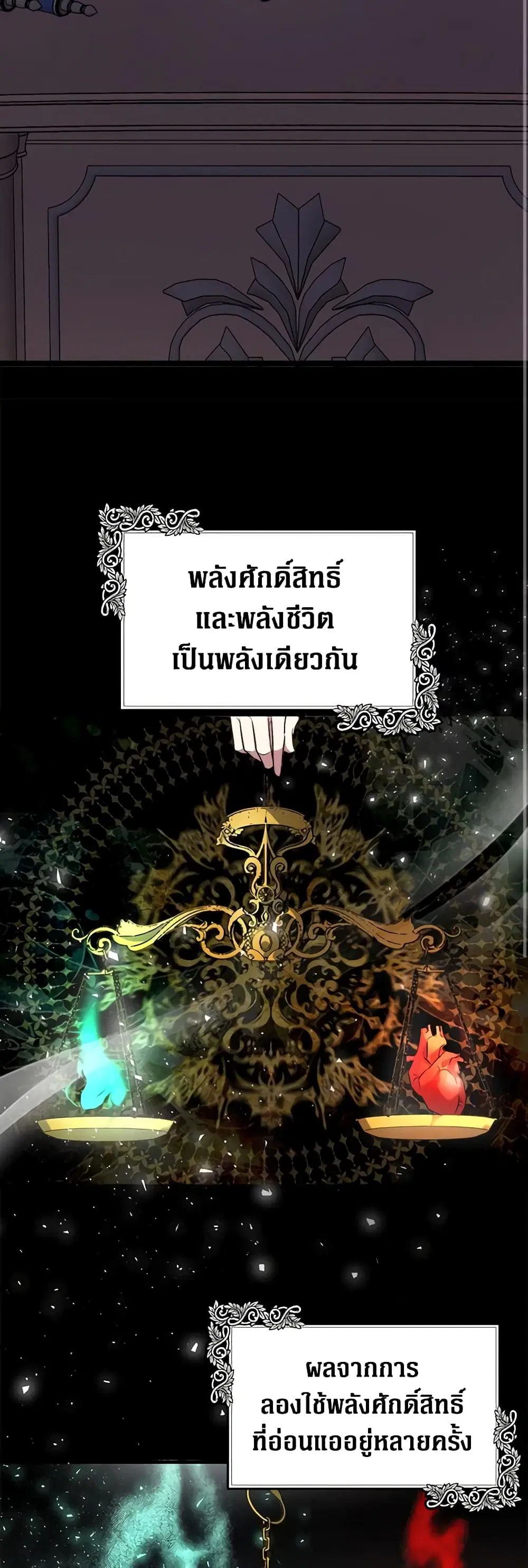 The Villainess Lives Again ตอนที่ 101 หน้า 9