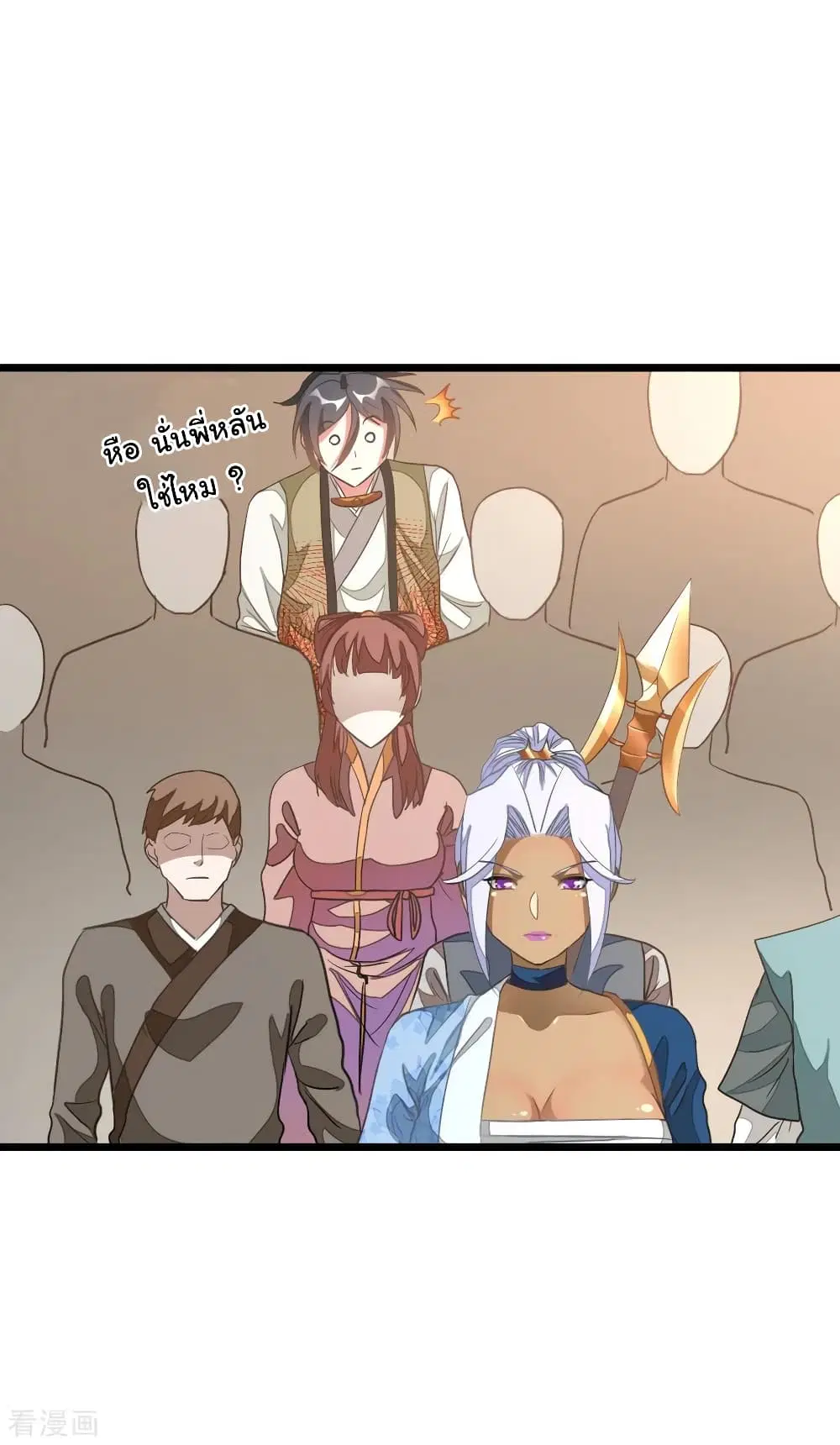 Nine Sun God King ตอนที่ 162 หน้า 25