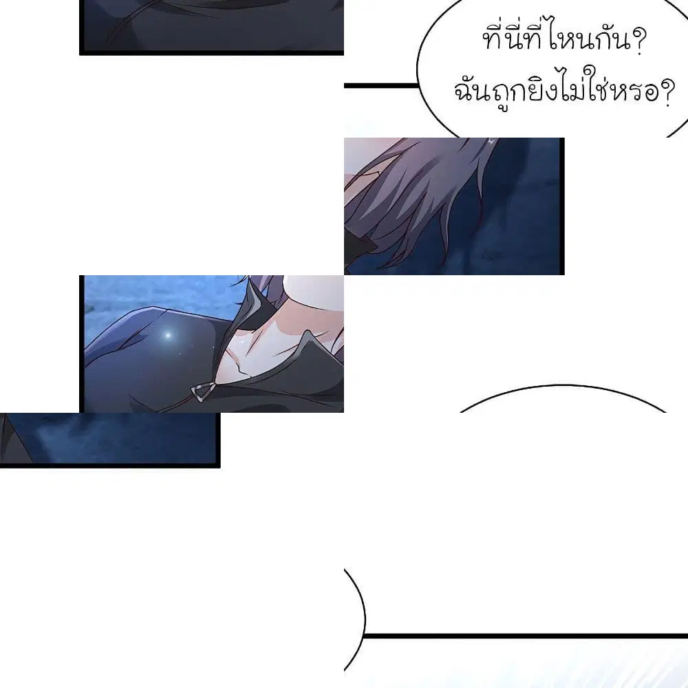 The Strongest Peach Blossom ตอนที่ 123 หน้า 5