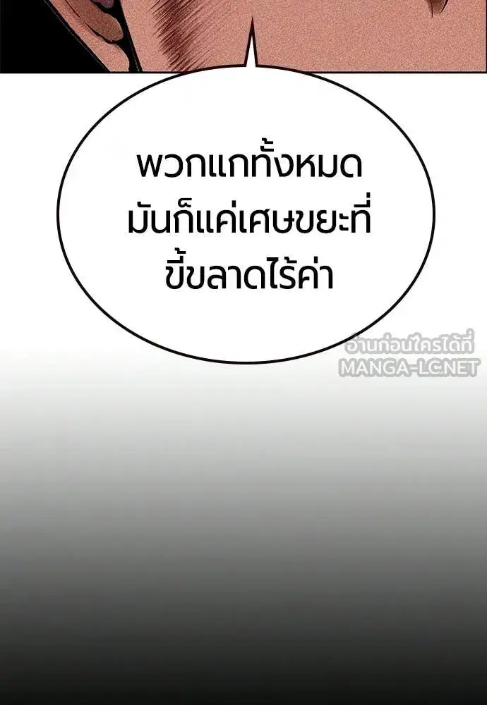 Jungle Juice ตอนที่ 182 หน้า 74