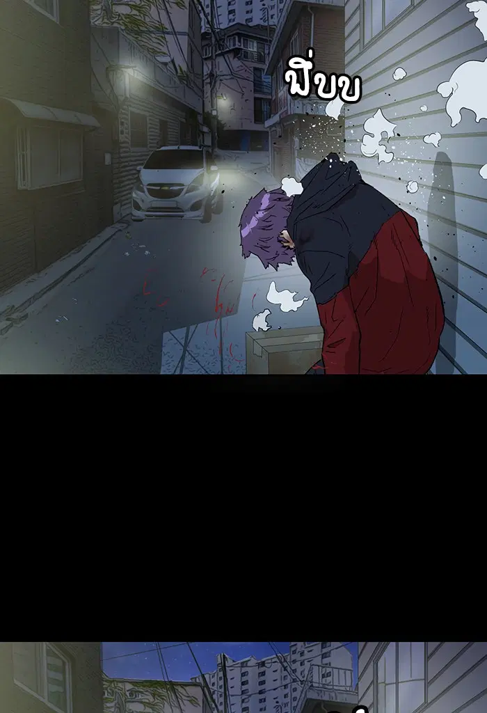 Weak Hero ตอนที่ 197 หน้า 40