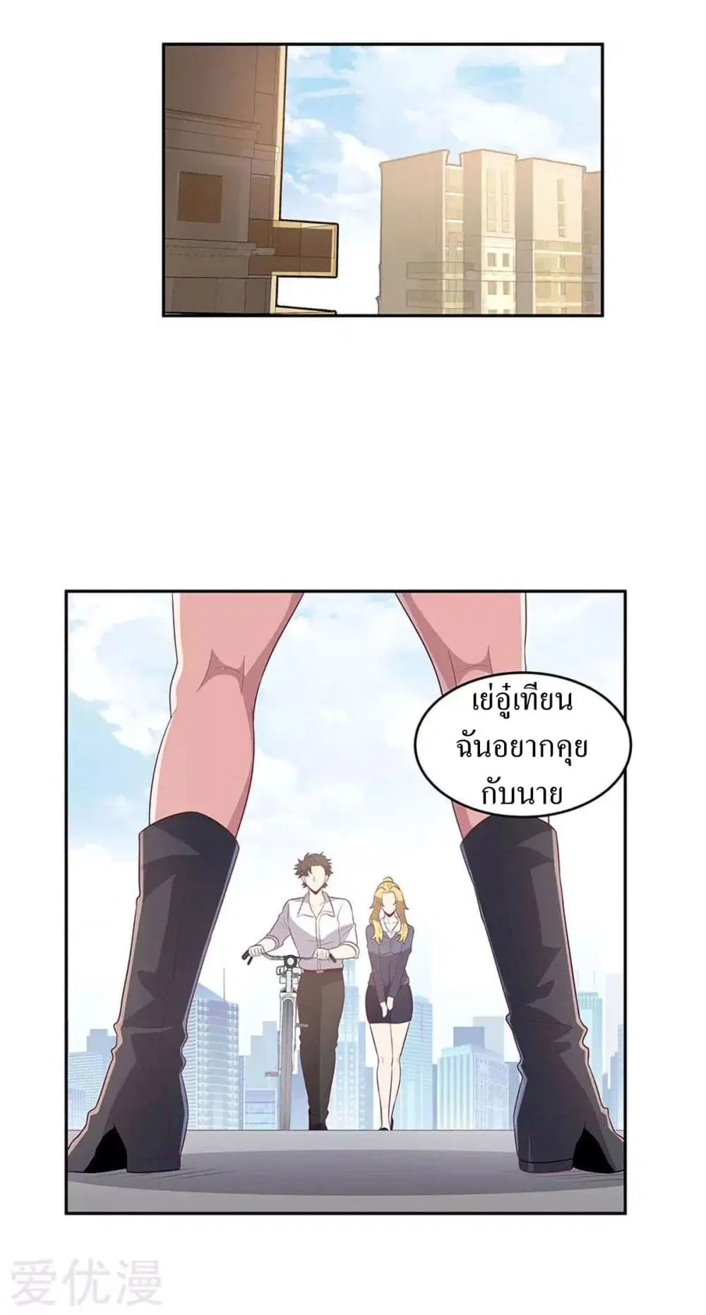 The Super Doctor From 2089 ตอนที่ 82 หน้า 9