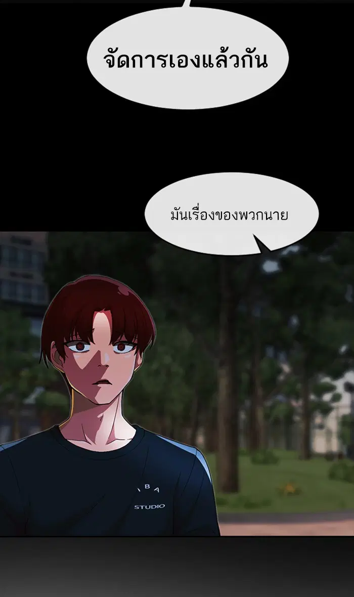 Random Chat ตอนที่ 244 หน้า 114