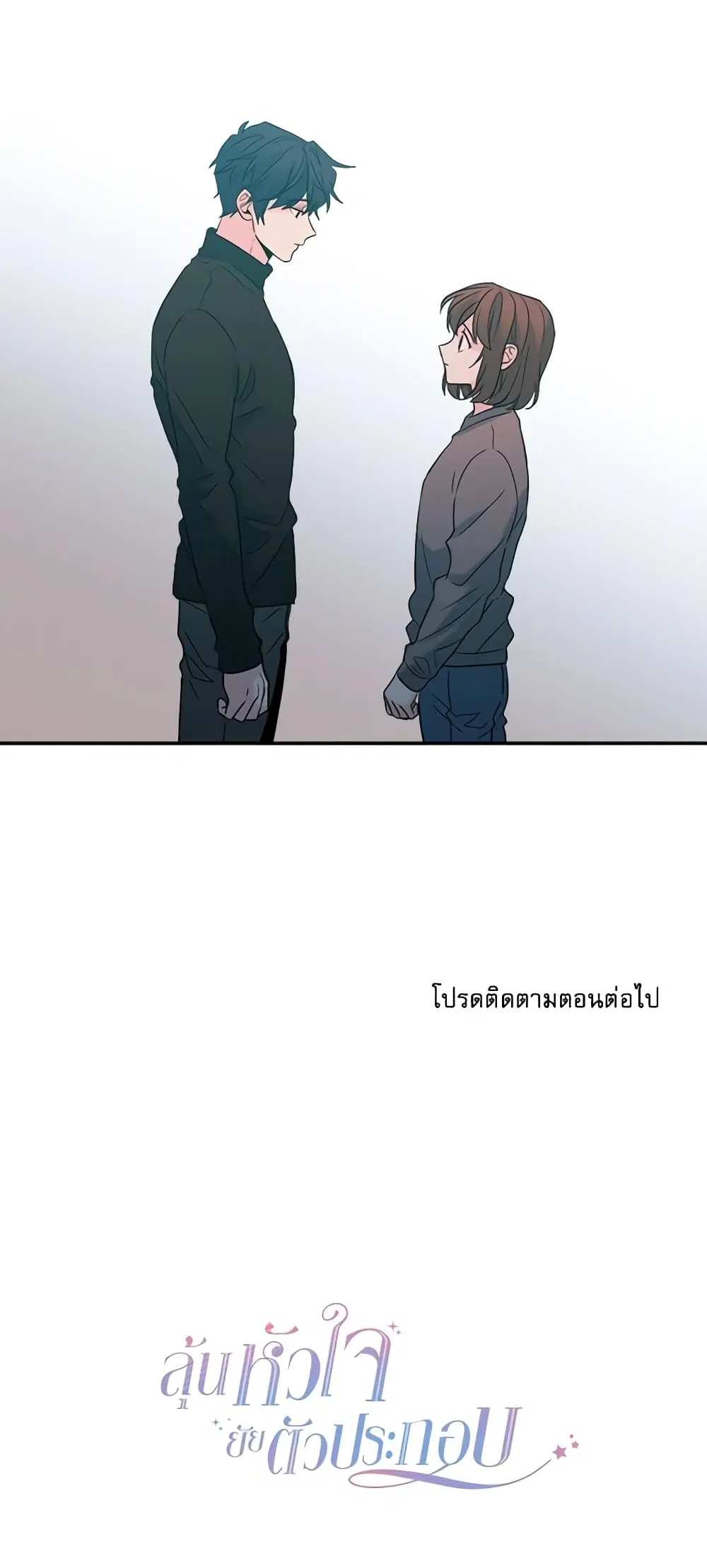 My Life as an Internet Novel ตอนที่ 29 หน้า 31