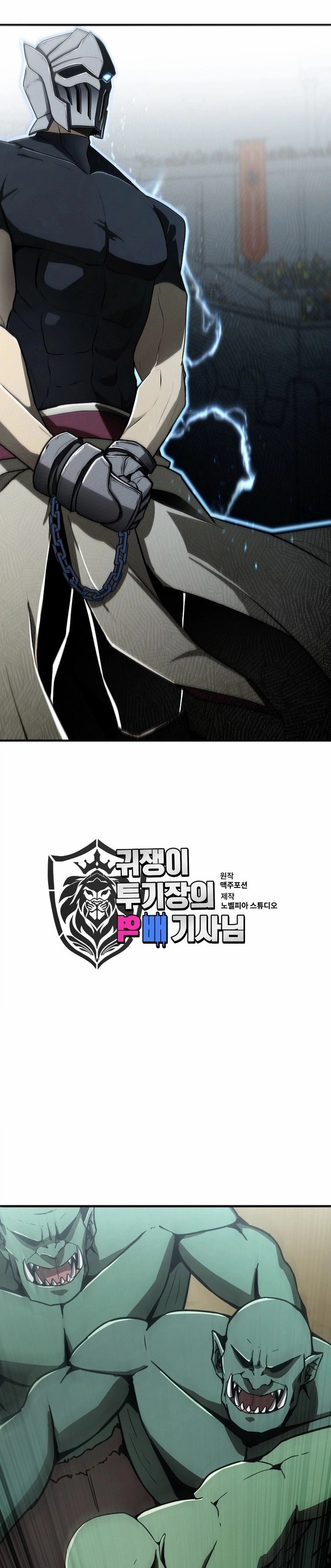 The Unexpectedly Strong Knight in the Elf’s Arena ตอนที่ 3 หน้า 6
