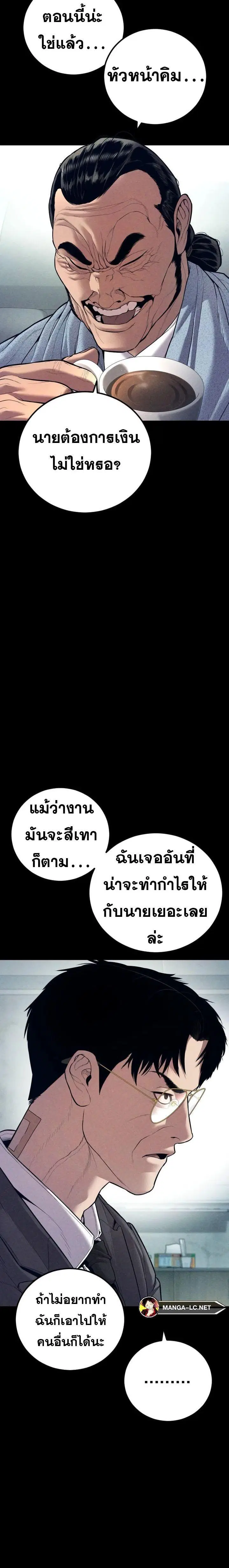 Manager Kim ตอนที่ 147 หน้า 4