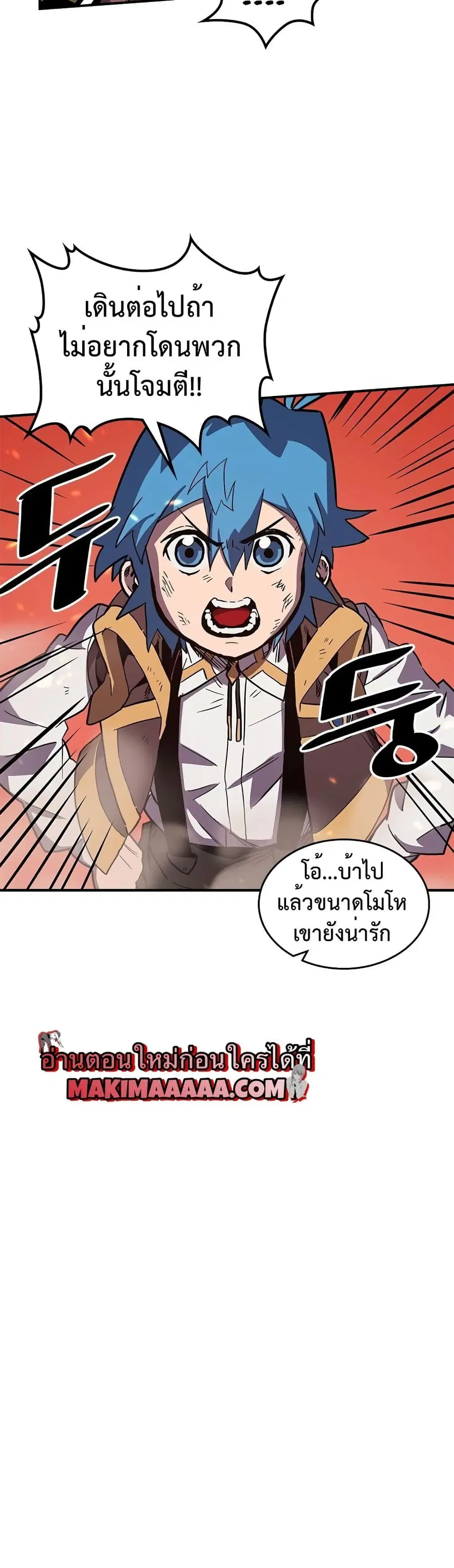 A Returner’s Magic Should Be Special ตอนที่ 95 หน้า 14