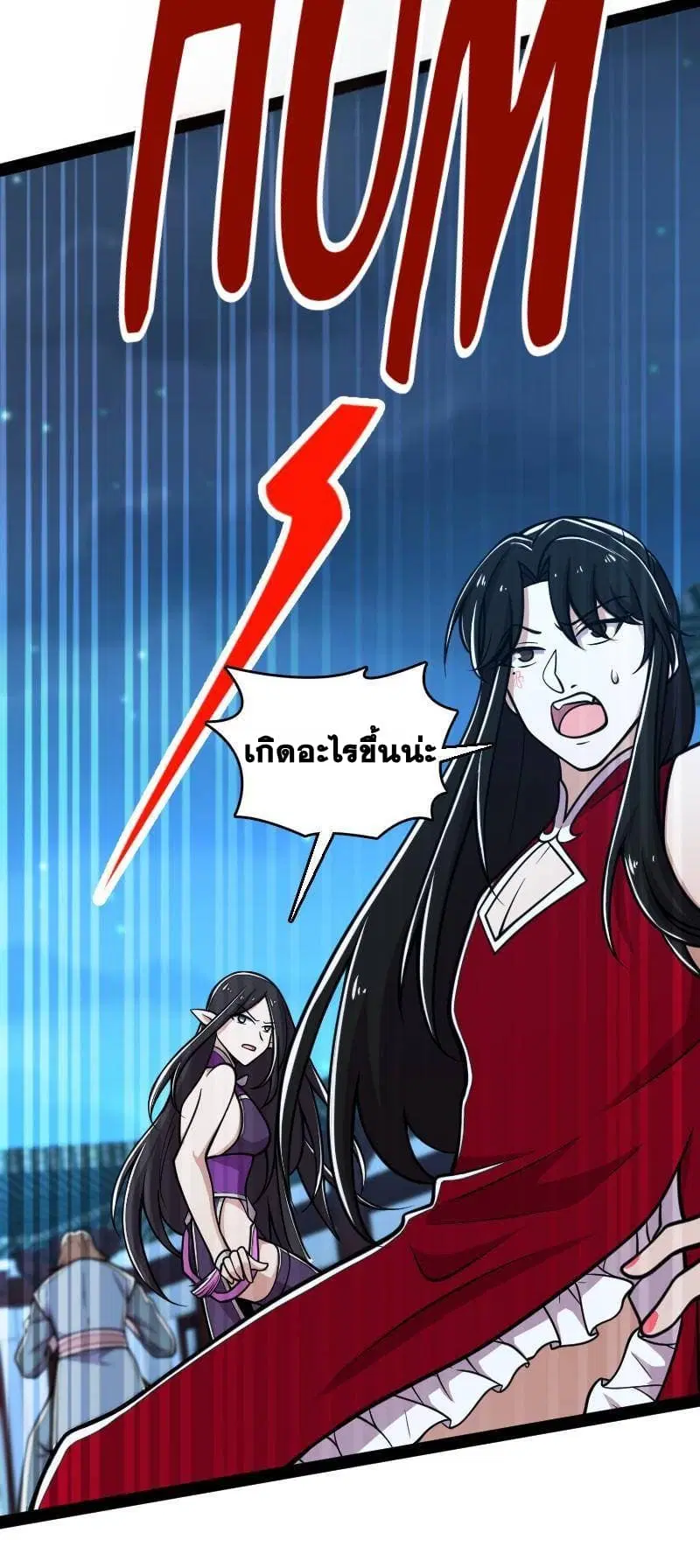 The Martial Emperor’s Life After Seclusion ตอนที่ 128 หน้า 38