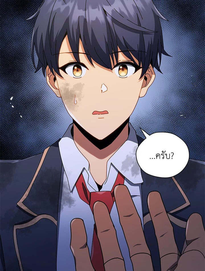 Necromancer Academy’s Genius Summoner ตอนที่ 19 หน้า 2