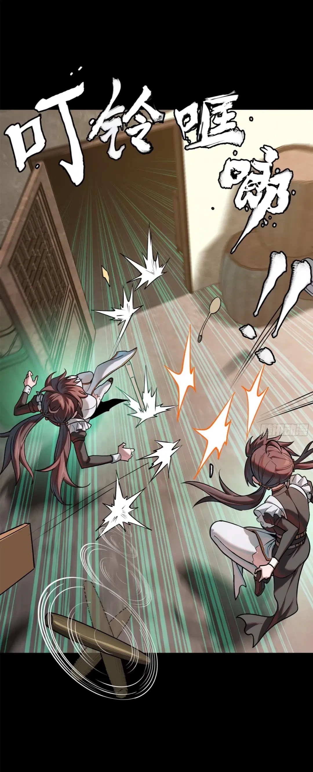 Legend of Star General ตอนที่ 207 หน้า 71