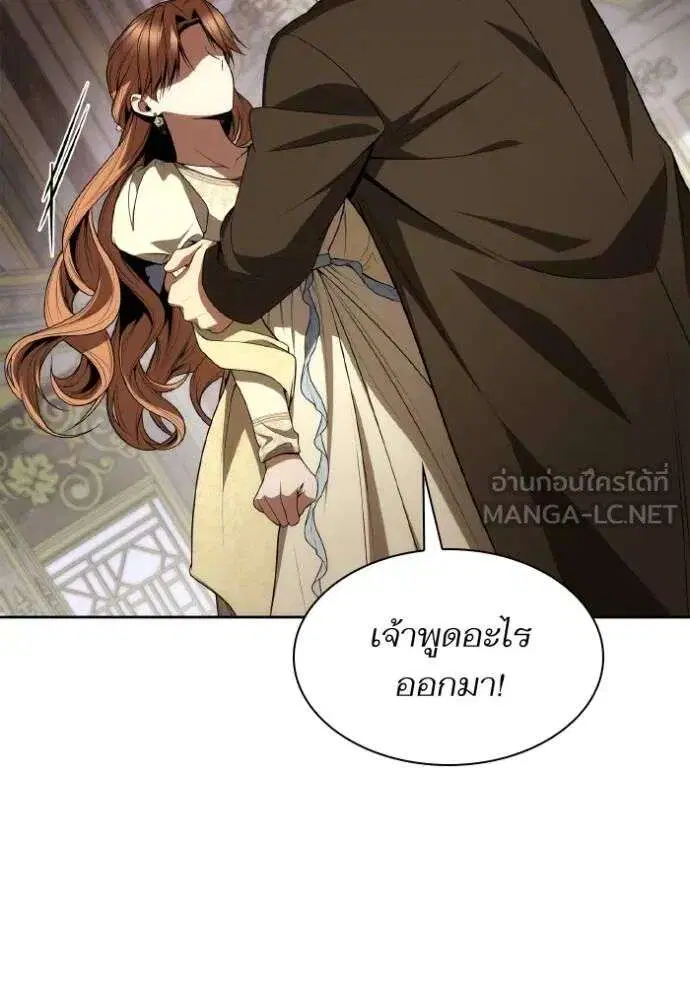 Sister I Am the Queen in This Life ตอนที่ 122 หน้า 63