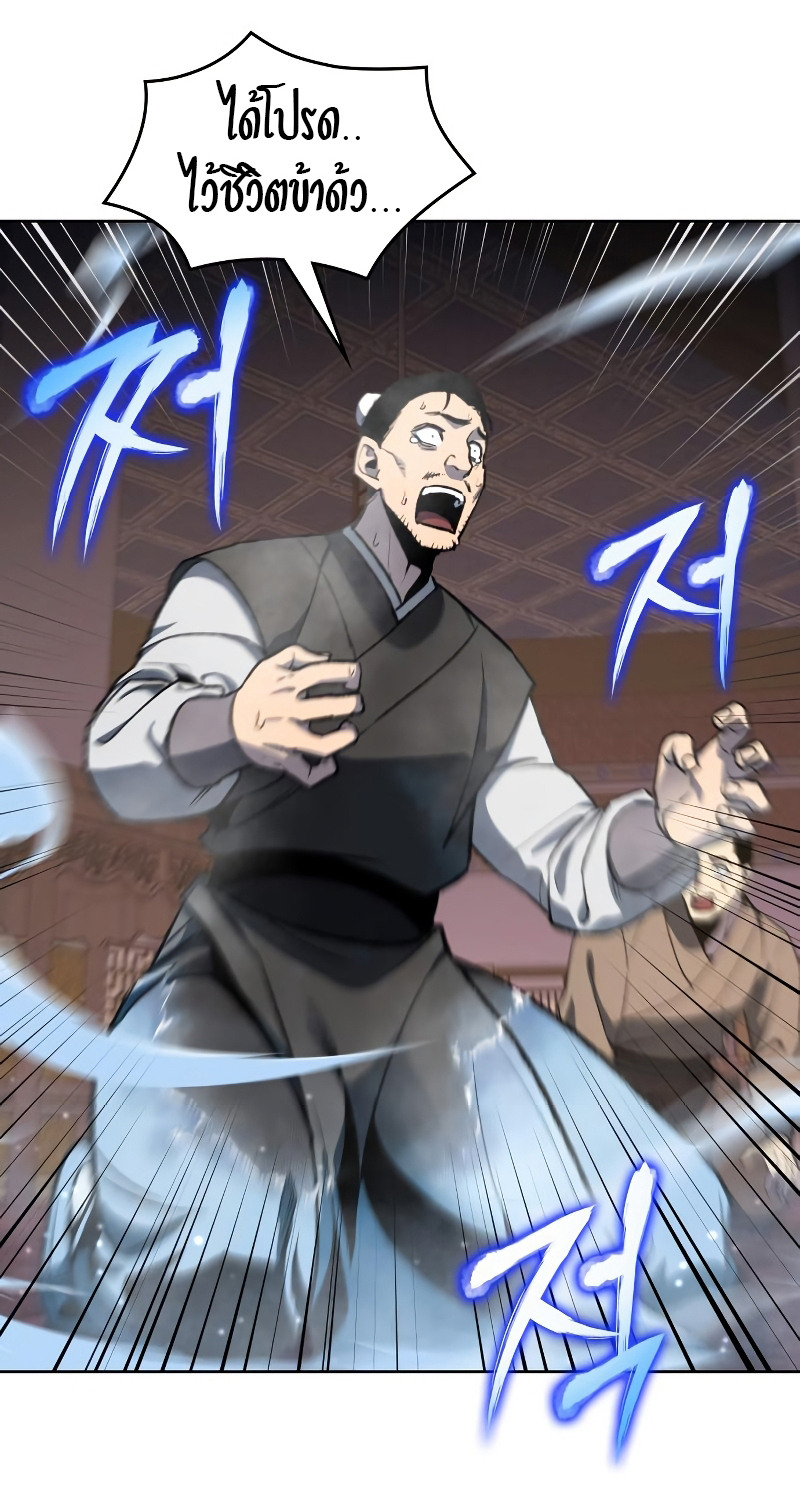 I Reincarnated As The Crazed Heir เกิดอีกทีเป็นว่าที่ประมุขลัทธิมาร ตอนที่ 35 หน้า 61