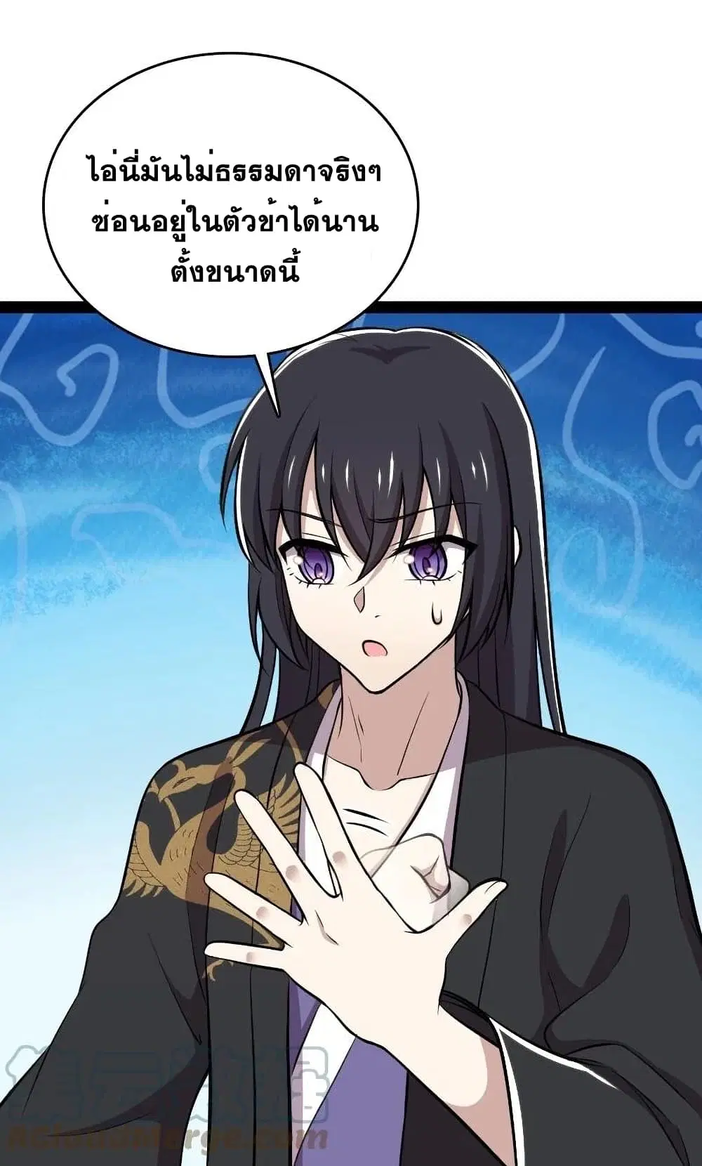 The Martial Emperor’s Life After Seclusion ตอนที่ 94 หน้า 47