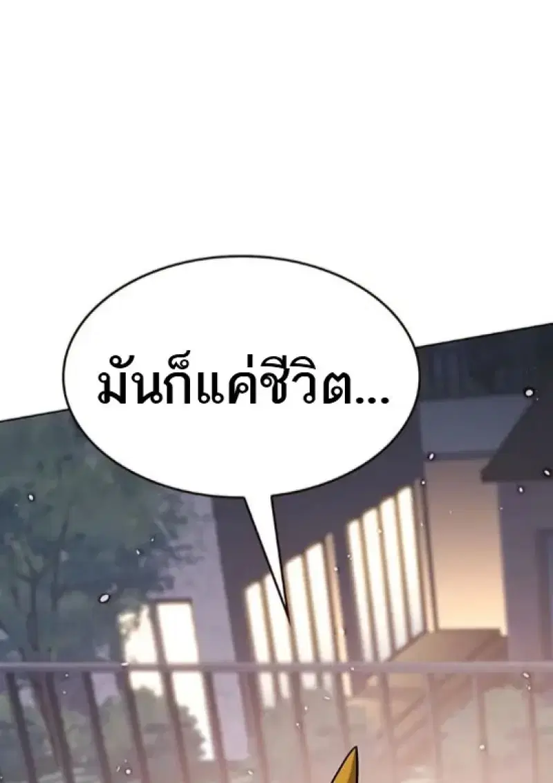 Eleceed ตอนที่ 364 หน้า 95