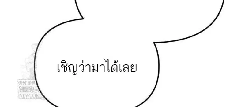 Reincarnator ผู้หวนคืน ตอนที่ 117 หน้า 14