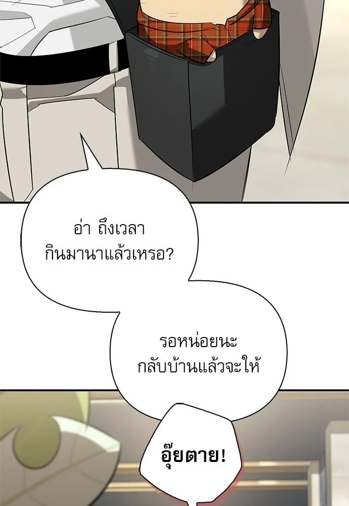 S-Class Hunter Heals with Monsters ฮันเตอร์ ระดับแกร่งกับฟาร์มมอนสเตอร์สุดป่วน ตอนที่ 46 หน้า 49