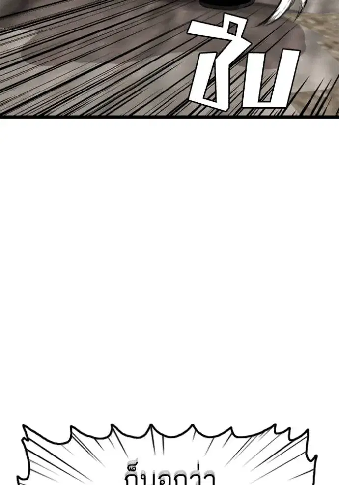 Bad Guy ตอนที่ 232 หน้า 29