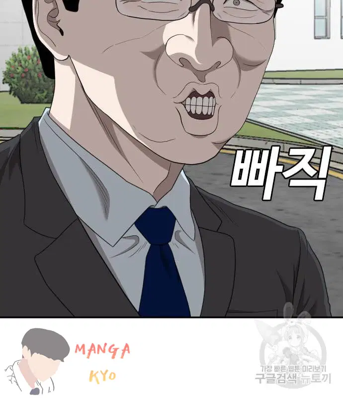 Bad Guy ตอนที่ 137 หน้า 98